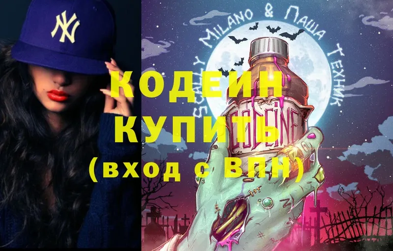 Codein Purple Drank  Верхняя Салда 